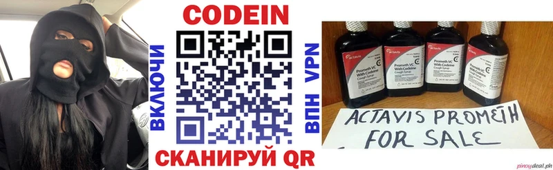 Кодеин напиток Lean (лин) Соликамск