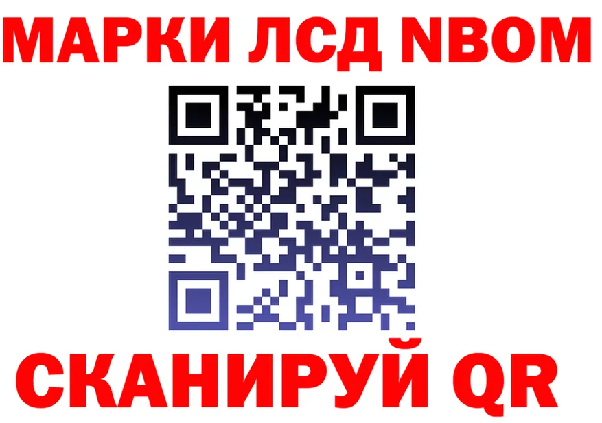 Марки N-bome 1,8мг ТОР нарко площадка kraken Соликамск